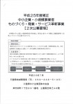 ものづくり・商業・サービス革新補助金